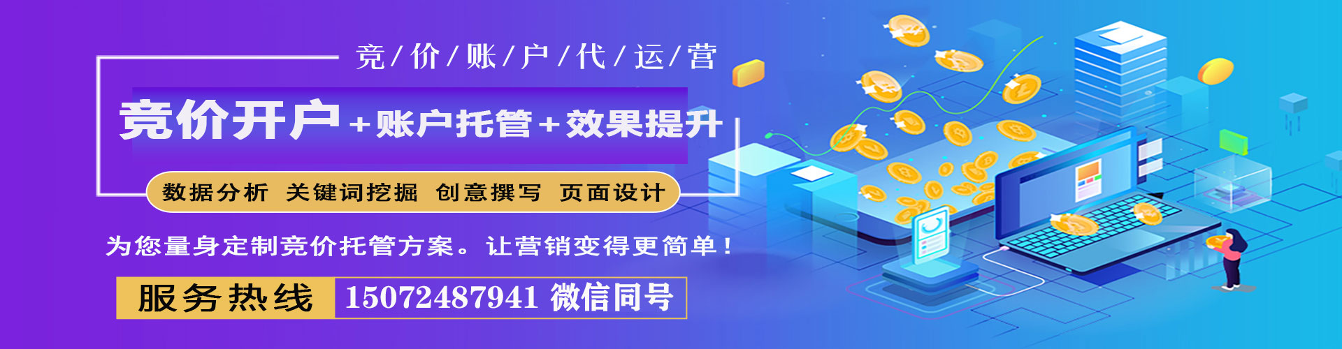鸡西百度包年竞价